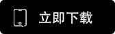 欧什么易怎么下载